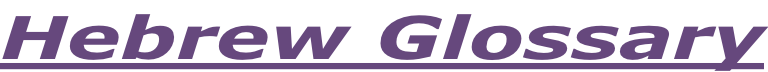 Hebrew Glossary